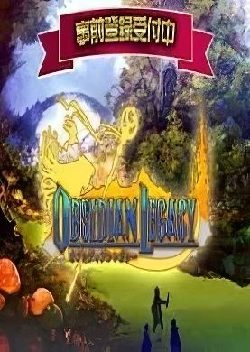 Обложка Obcidian Legacy