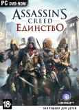 Обложка Assassins Creed Unity