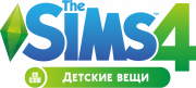 Логотип The Sims 4 Детские вещи