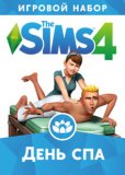 Обложка The Sims 4: День спа