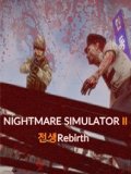 Обложка Nightmare Simulator 2 Rebirth