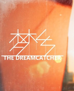 Обложка The Dreamcatcher